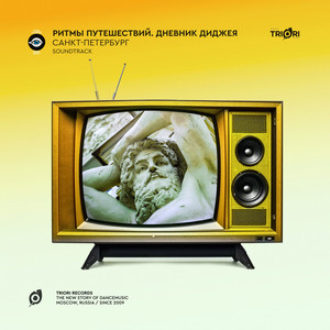 Drops (Alexander Belousov Remix|Explicit)