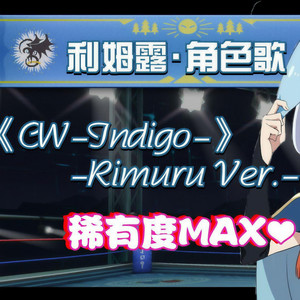 【mizululy】INDIGO