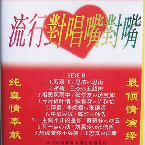 只有梦里来去 (Single Version)