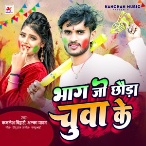 Bhag Jo Chhauda Chuaa Ke