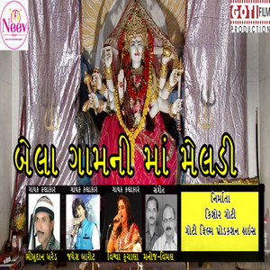 Meldi Maa Ni aarti