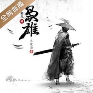 中广影音 - 自废段位
