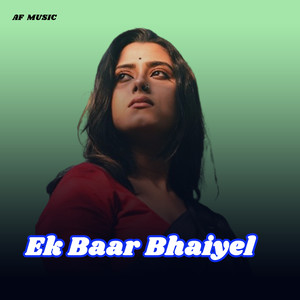 ek baar bhaiyel