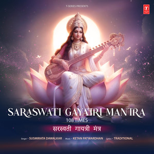 Saraswati Gayatri Mantra – 108 Times