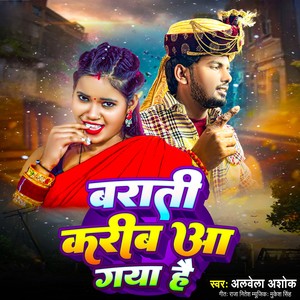 Barati Karib Aa Gaya Hai