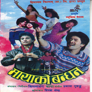 Maya Ko Bandhan (Original Motion Picture Soundtrack)