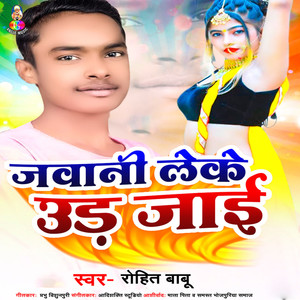 Jawani Leke Ud Jaai