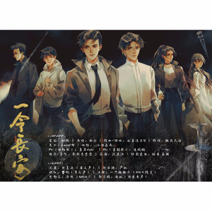 一令长安 (剧情版)