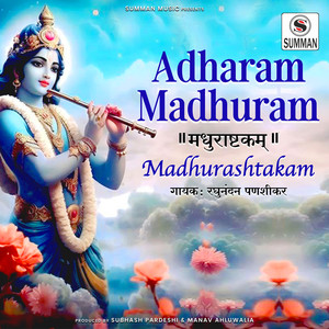 Adharam Madhuram