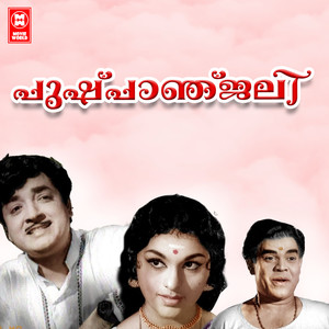 PUSHPANJALI (Original Motion Picture Soundtrack)