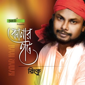 Moner Mon