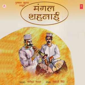 Mangal Shehnaai