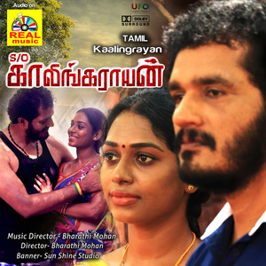 Kaalingrayan (Original Motion Picture Soundtrack)