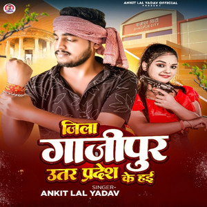 Jila Ghazipur Uttar Pradesh Ke Ha E