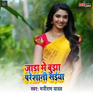 Jada Me Bujha Pareshaani Saiya