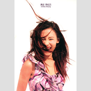 张柏芝专辑《真我》封面图片