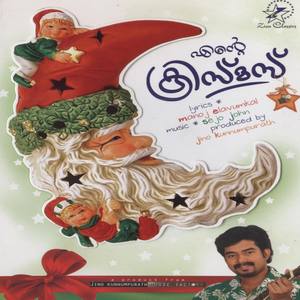 Ee Thiru Ravil