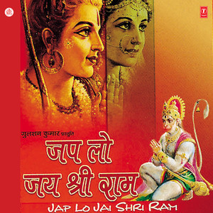 Japte Chalo Shri Ram Ko