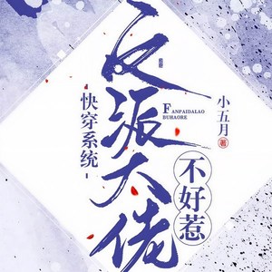 趣阅有声 - 第964集 小妹，撩不起45