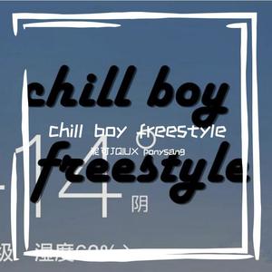 chill boy freestyle（demo）