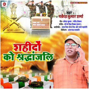 Sahidon Ko Shraddhanjali