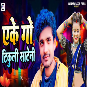 Ake Go Tikuli Sateni