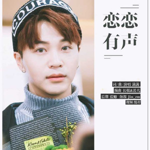 遇见余生-瑞文同人歌