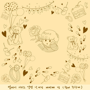 호 PD - 담이왔다 (With. 주한띠) (来谈了) (Inst.)