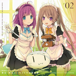 莉佳のいちゃドキ訪問看護 (莉佳的心跳访问看护) (口白)