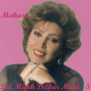 Del Migeh Delbar Miad, Mahasti 5 - Persian Music