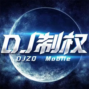 相信爱还是相信你呢-DJ制权