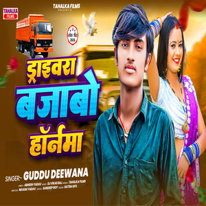 Drivera Bajabo Horanma