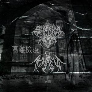 Virus (Explicit)