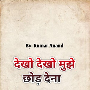 Dekho Dekho Mujhe Chhod Na Dena
