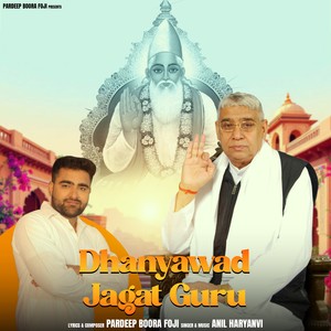 Dhanyawad Jagat Guru (Chetawani Bhajan)