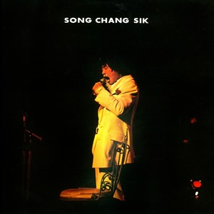 한 번쯤 (仅一次)