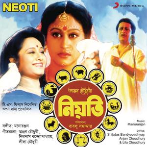 Neoti (Original Motion Picture Soundtrack)