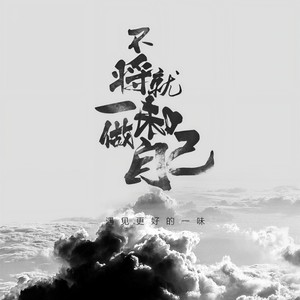 我的好兄弟 (钓鱼人版)