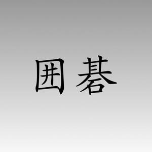 Tokyo Drift (Explicit)