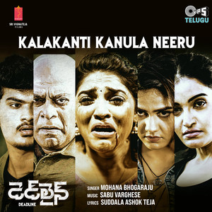 Kalakanti Kanula Neeru (From "Deadline")