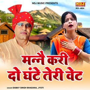 Manne Kari Do Ghante Teri Wait