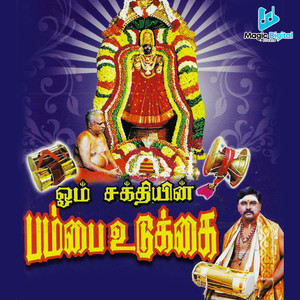 Suji - Andha Vara - Karaoke