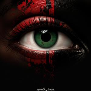 eye on palestine (Explicit)