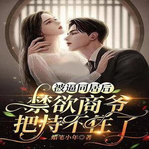 英之若素 - 第62章校花大赛