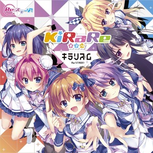 KiRaRe1stアルバム「キラリズム」 (Kira rhythm)