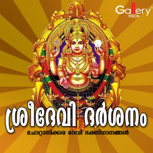 Navarathrinadakkum Sandyayil