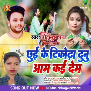 Chhui Ke Tikodha Duno Aam Kai Dem (Bhojpuri)