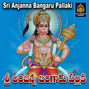 Hanumantha Hanumantha