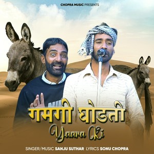 Gamgi Ghodati Yaara Ki