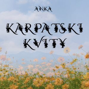 Карпатські квіти